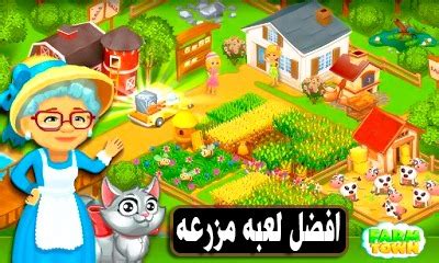 Farm frenzy 2 | jeux de gestion. من افضل العاب المزرعه - المزرعة السعيدة Farm Town