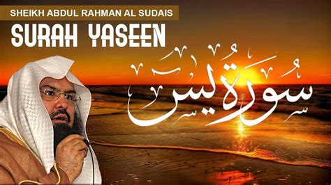 Surah Yaseen Full With Arabic Text Hd 36سورۃ یس Love In Islam