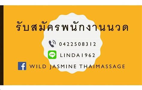 Wild Jasmine Thai Massage Home Facebook