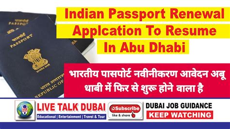 Passport Renewal Form Abu Dhabi Printable Form 2024