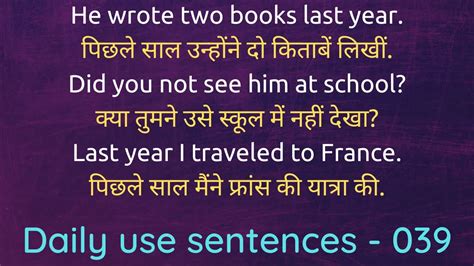 Daily Use Sentences In Hindi And English 039 Youtube
