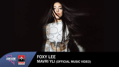 Foxy Lee Μαύρη Ύλη Official Music Video Youtube