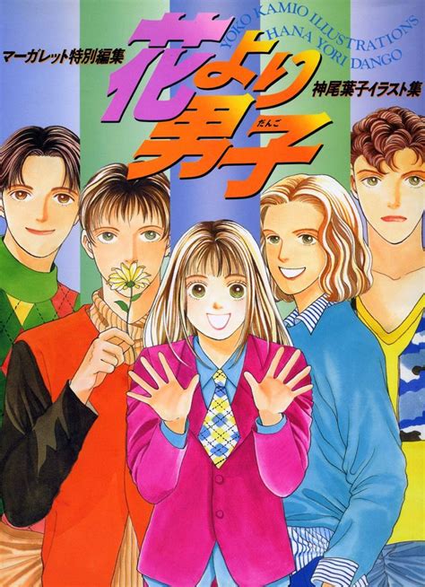 Nonton anime sub indo, download anime sub indo. Hana Yori Dango | Anime art books, Anime, Boys over flowers