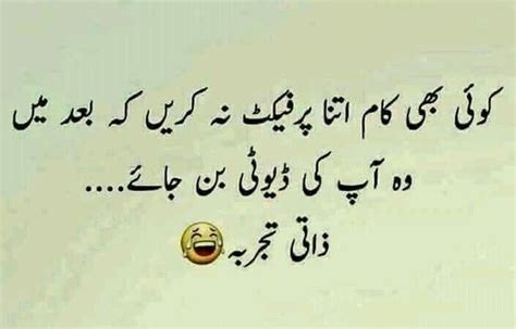 200 Best Funny Quotes In Urdu Funny Quotes In Urdu For Friends Very