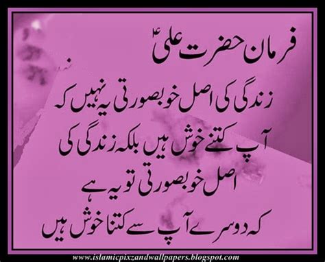 Discover short videos related to aqwal zareen on tiktok. sad poetry : Aqwal e zareen Hazrat Ali