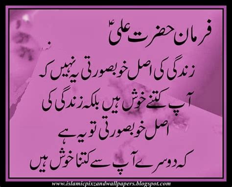 Maybe you would like to learn more about one of these? sad poetry : Aqwal e zareen Hazrat Ali