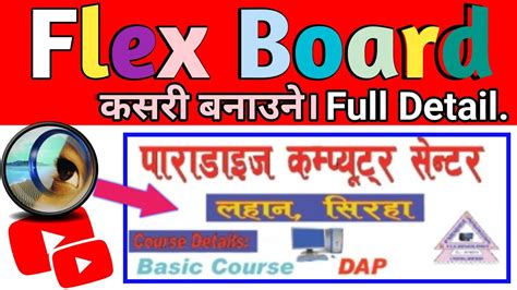 How To Make Flex Board In Nepali ।। Flex Board Design ।। Photoshop