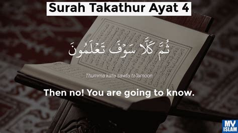 Surah Takathur Ayat 4 1024 Quran With Tafsir My Islam