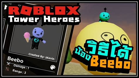 If your answer yes this post is for you. Roblox tower heroes