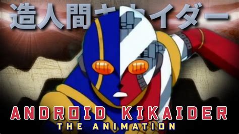Android Kikaider The Animation 2000 Titangoji Anime Reviews