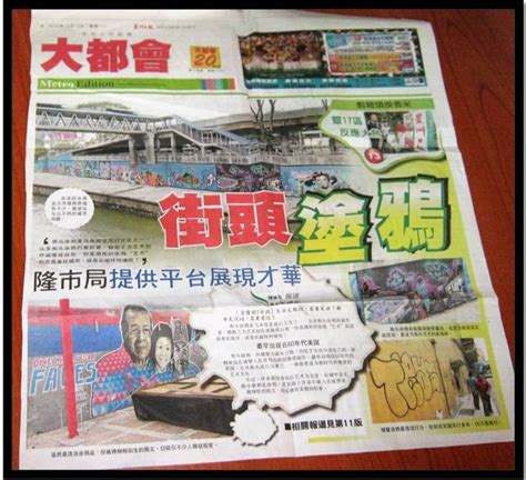 Sin chew newsletter content encompassing, in addition to provide you with international, national, finance, sports, entertainment, news. 3doodles: Pinky Paik Ling - Sin Chew Daily 13/12/2010 ...