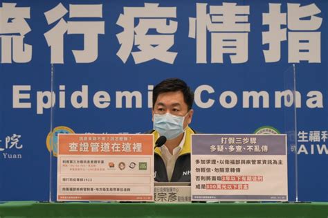Видео канала 陳宗彥, ( 79 видео ). 疫情假消息充斥 陳宗彥︰轉傳假訊息最高罰300萬、可重判3年 - 生活 - 自由時報電子報