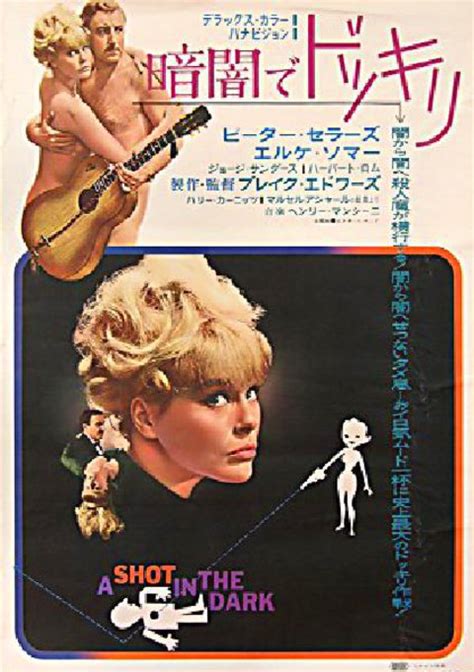a shot in the dark original 1964 japanese b2 movie poster posteritati movie poster gallery