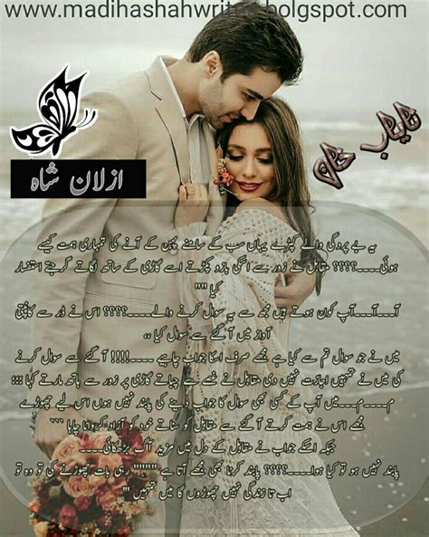 20 Urdu Romantic Novels List Free Download Pdf Khanbooks Gambaran
