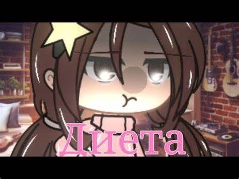 Скачать клип диета   Скачать клип диета