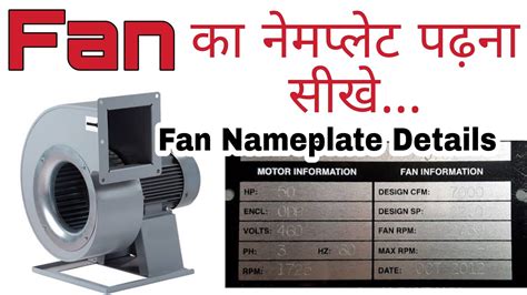 Fan Nameplate Detail Information Centrifugal Fan Nameplate Details