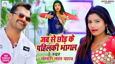 You can also download full movies from showboxmovies and watch it later if you want. Khesari Lal Yadav 2020 का पहला वीडियो | जबसे छोड़ के ...