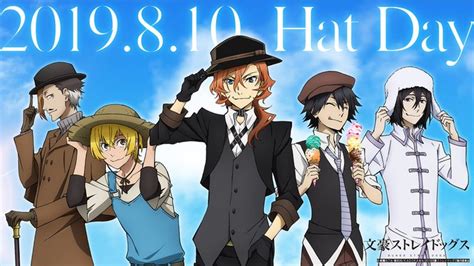 Twitter 上的 アニメ文豪ストレイドッグス公式 帽子の日本日8 10はハットの日です帽子を付けているキャラクターの中