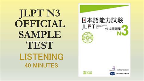 JLPT N OFFICIAL TEST BOOK LISTENING 日本語能力試験公式問題集 YouTube