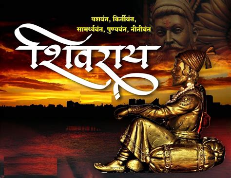 Unsplash has the perfect desktop wallpaper for you. Shivaji Maharaj HD Shayari Wallpapers - Wallpaper Cave