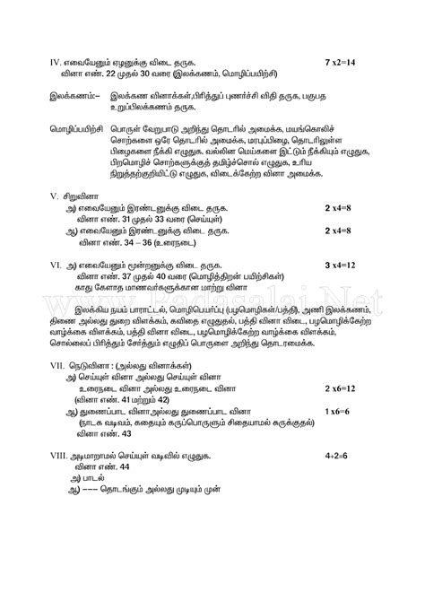 Chemistry previous yaer question paper for class 11th 2013. 11th Public Exam March 2019 - Question Paper New Pattern ...