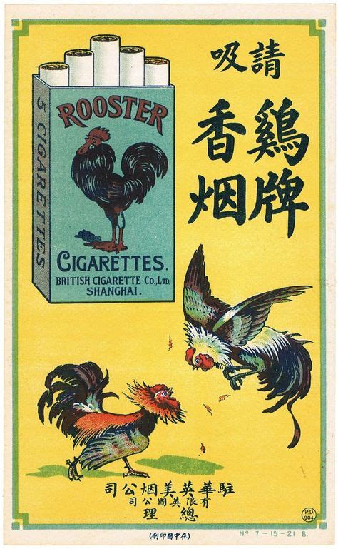 114 Best Old Chinese Advertizing Posters Images On Pinterest Chinese Art Posters And Poster