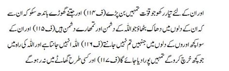 Σf = jumlah kemunculan kata (berdasarkan huruf arab gundul). Surah Al-Anfal - Translation of Quran in Urdu From Kanzul Iman