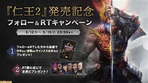名站推薦 tips：2021年6月8日 更新失效連結 total 13 ». 『仁王2』が本日発売! 進化した"戦国死にゲー"の発売を記念 ...