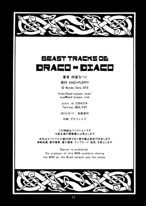 Mad Puppy Date Natsuku Beast Tracks 06 Draco⇔diaco Kr