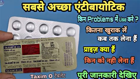 taxim o 200 mg tablet uses in hindi सबसे बढ़िया एंटीबायोटिक | zifi 200
