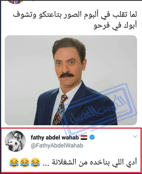 صوره تملأ دروب الحي وواجهات المنازل، بلباس مدني أحيانا، وبزي عسكري أحيانا أخرى. شاهد.. كيف علق فتحى عبد الوهاب على كوميكس يسخر من صورته