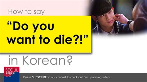 Enjoy!in this video series, how do. How to say "Do you want to die?!" in Korean - Learn ...