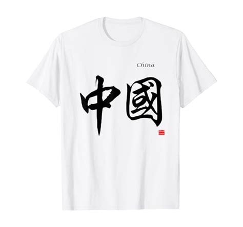 China In Chinese Characters Calligraphy T Shirt Clothing