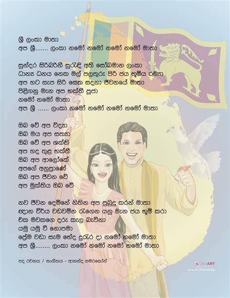 Sri Lanka Anthem Independence Day