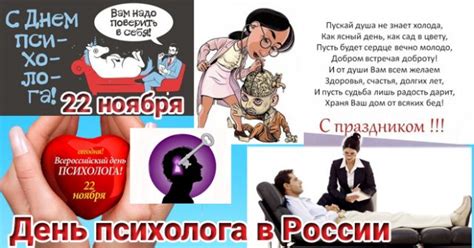 На западе с любыми проблемами принято обращаться к психологу. Красивые картинки с Днем психолога в России 2020 (17 фото ...