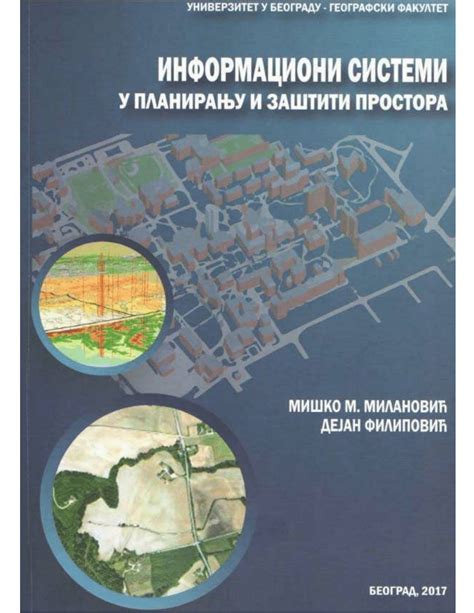 (PDF) Information System of Environmental Planning and Environmental Protection - Информациони ...