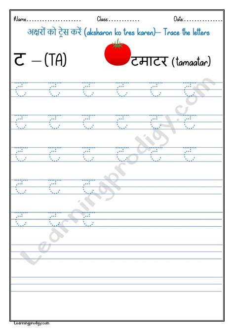 Hindi Alphabets Varnamala Vyanjan Tracing Consonants Ta Nna