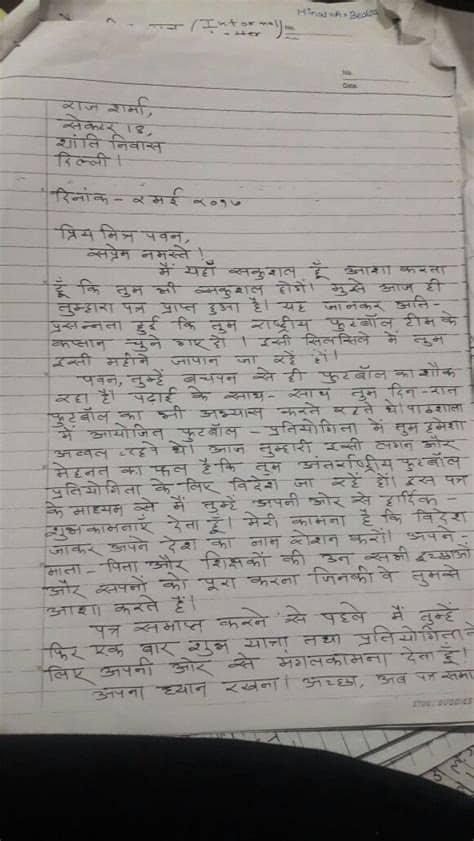 Formal letter example for students with format/ samples are provided in this article. What is the Hindi formal letter format for ICSE? - Quora