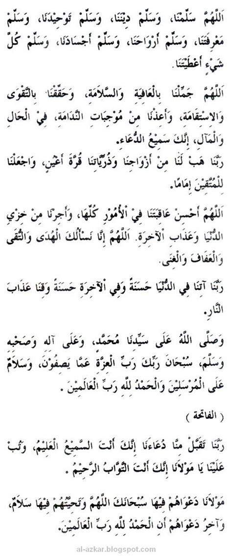 These pictures of this page are about:doa selepas solat panjang. BLOG PANITIA AGAMA ISLAM DAN jQAF SKTK: DOA HARIAN