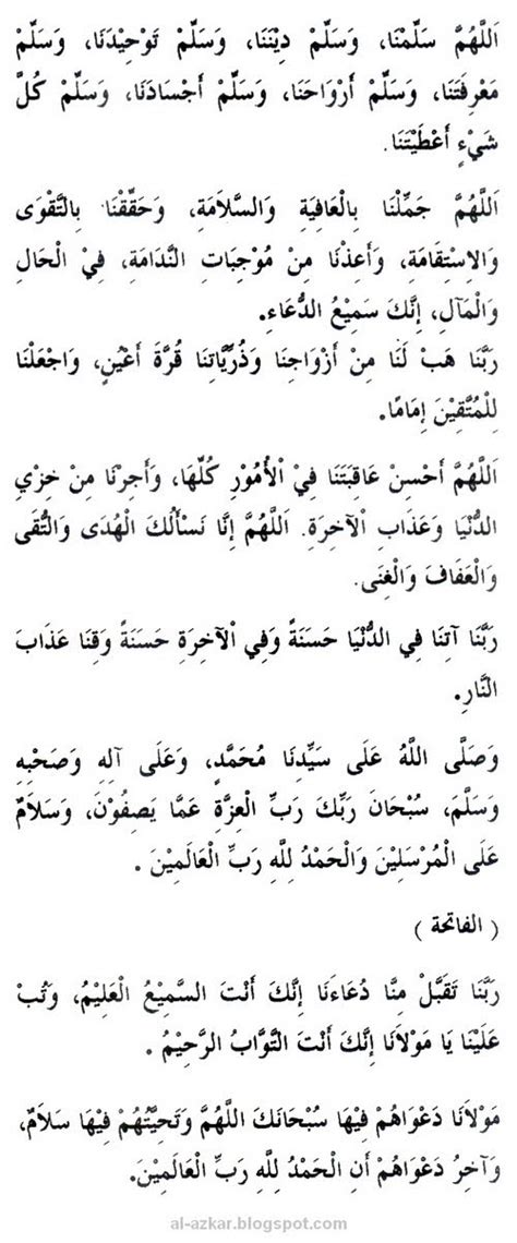 Disertakan sekali audio bacaan doa serta makna doa. BLOG PANITIA AGAMA ISLAM DAN jQAF SKTK: DOA HARIAN