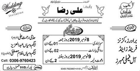 Wedding Cards Designs In Urdu Format Urdu Wedding Card