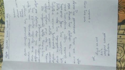 You can also get an informal letter topic, format, exercise. Kannada Letter Format Informal - A formal letter is a letter that is written in the formal ...