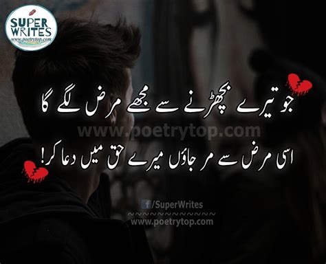 Sad Poetry About Love In Urduhindi Text Sms And Images