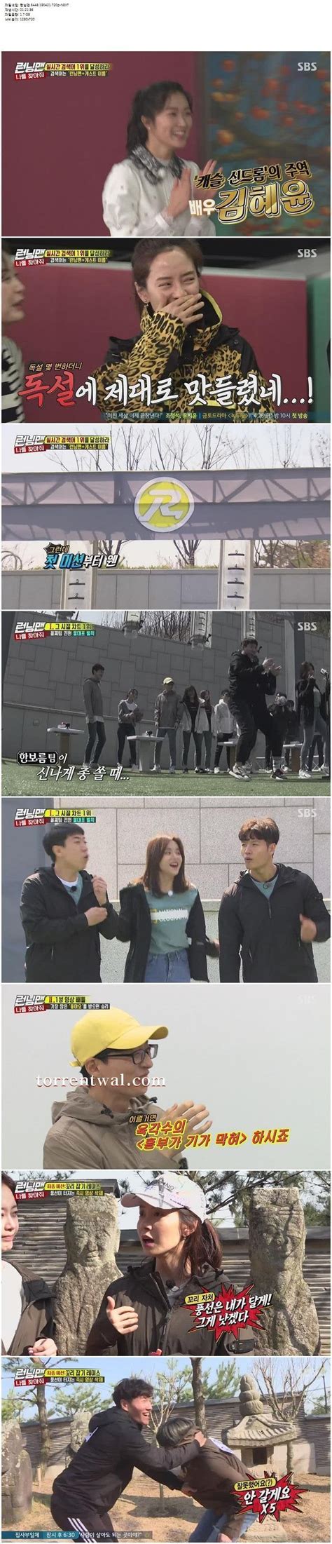 Running Man Ep 448 Typo In Original Post With Solji And Hani Subtitles In The Comments R Exid