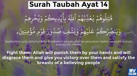 Surah Taubah Ayat Quran With Tafsir My Islam