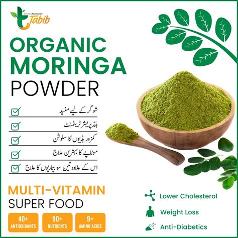 Moringa Organic Leaves Powder 250 Grams Packet Tabibpk Tabibpk