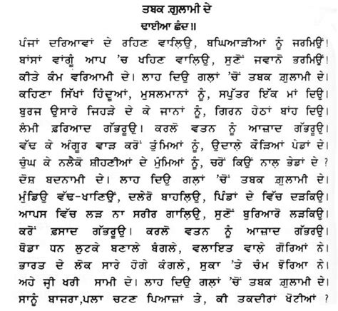 Babu Rajab Alis Punjabi Poetry In Roman Script