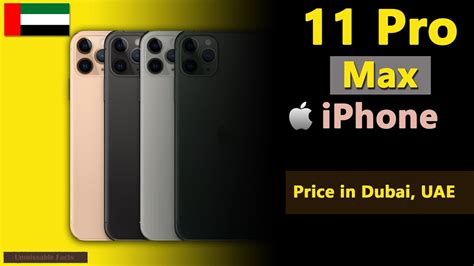Apple Iphone 11 Pro Max Price In Uae Dubai Youtube