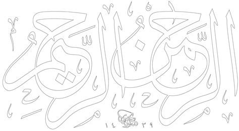 Kata kepalanya adalah badal dari andi. Kaligrafi Sederhana Anak Tk