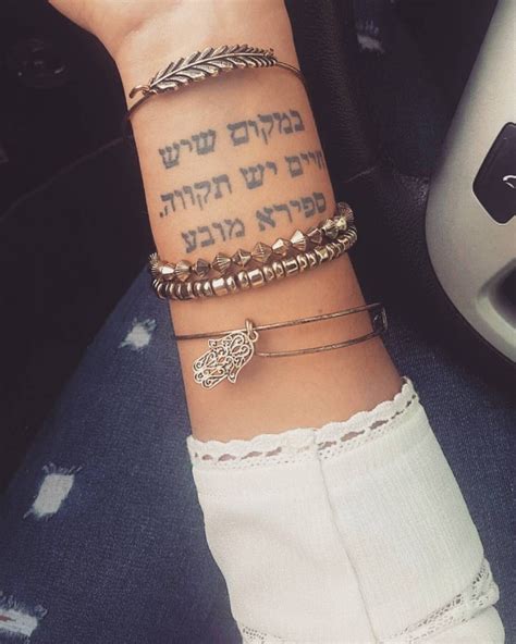 35 Best Sacred Hebrew Tattoos Designs And Meanings 2019